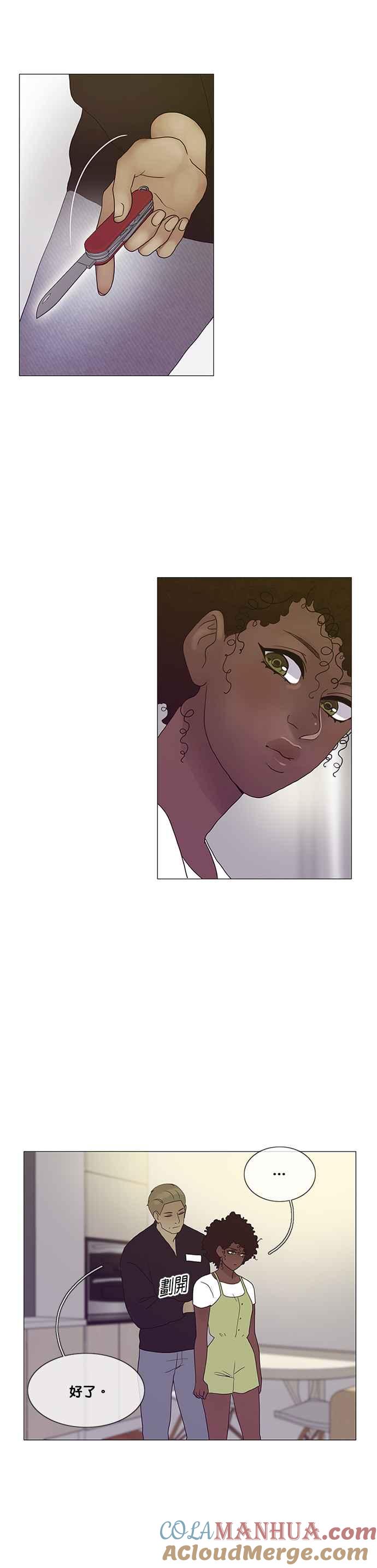 《人鱼哀曲》[第2季] 第149话 分歧 第3页