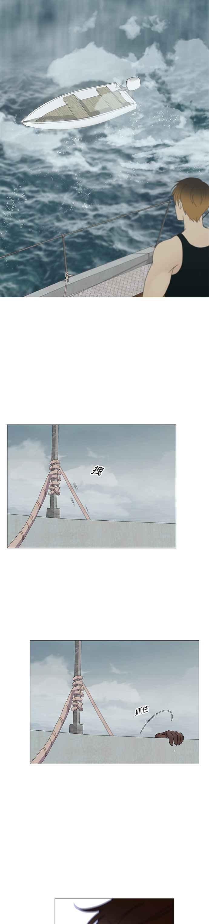 《人鱼哀曲》[第2季] 第150话 会合 第16页