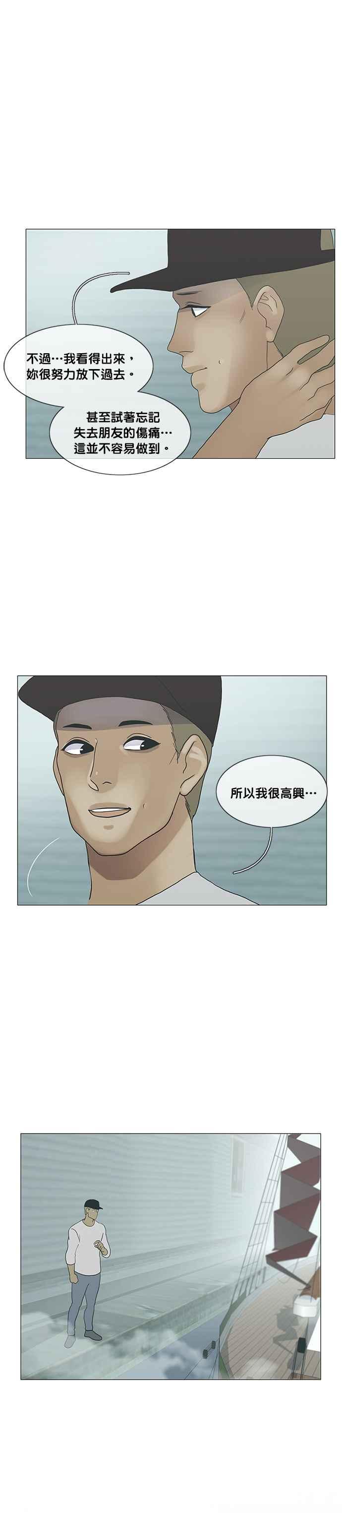 《人鱼哀曲》[第2季] 第150话 会合 第4页