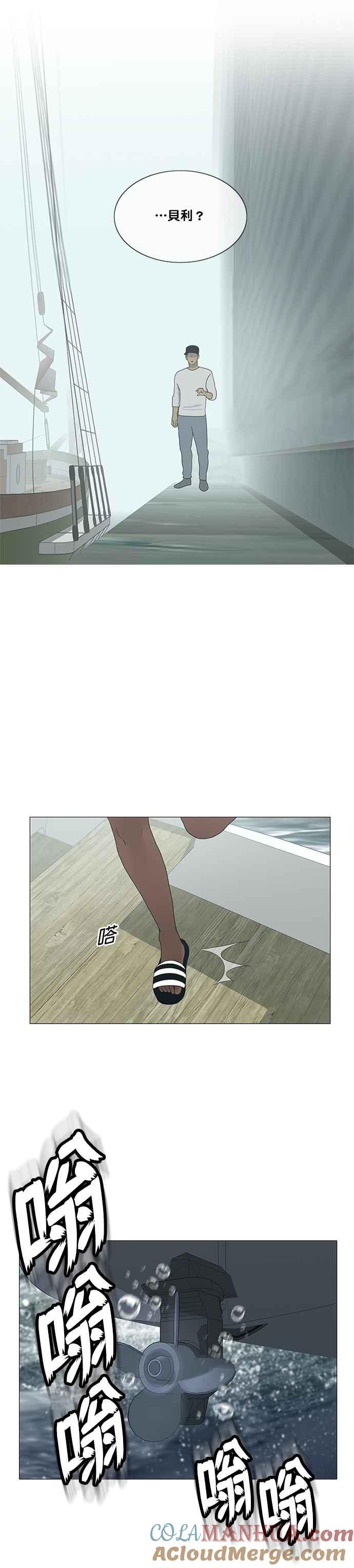 《人鱼哀曲》[第2季] 第150话 会合 第5页