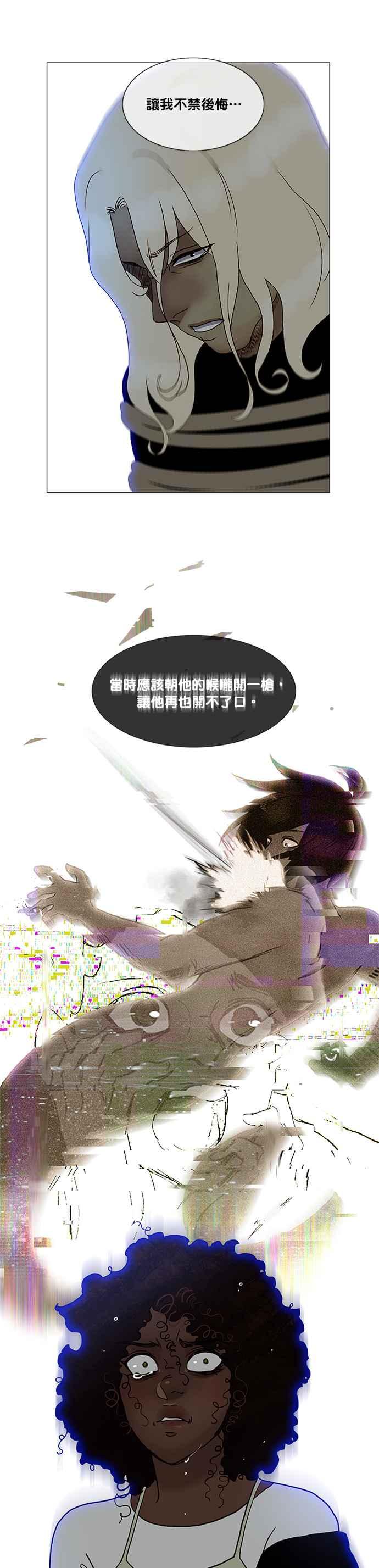 《人鱼哀曲》[第2季] 第151话 非我所欲 第8页