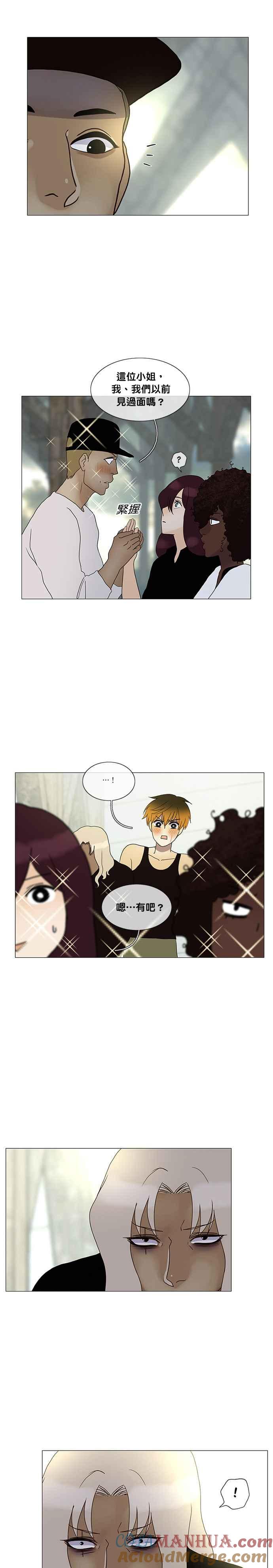 《人鱼哀曲》[第2季] 第152话 最想见的人 第5页