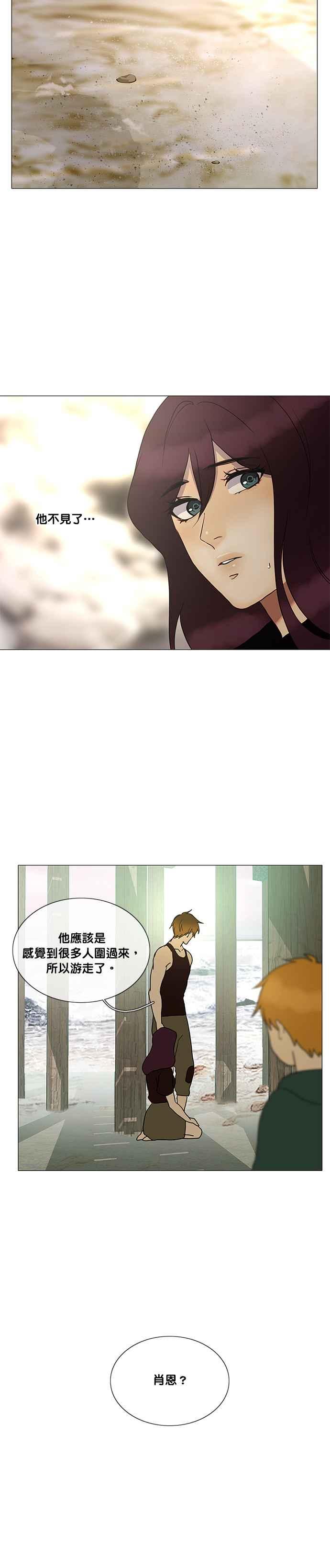《人鱼哀曲》[第2季] 第153话 我们其他人 第14页