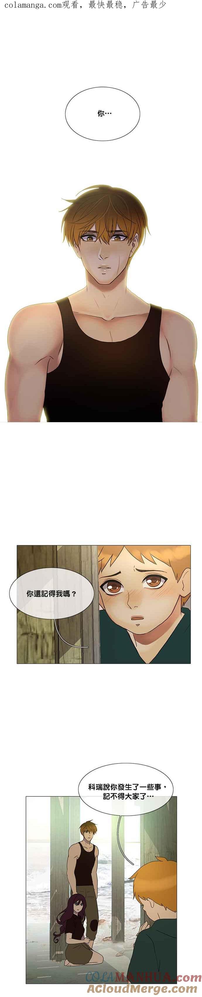 《人鱼哀曲》[第2季] 第154话 真情流露 第1页