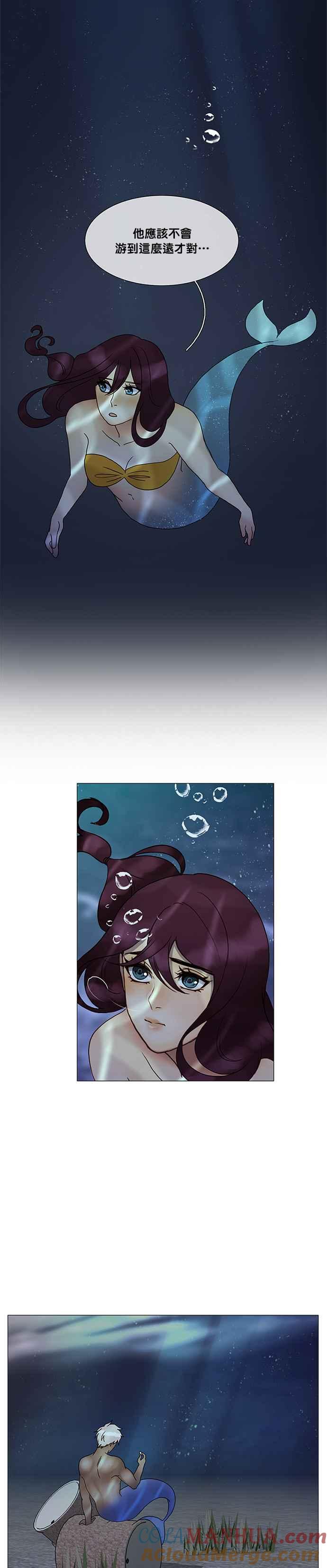 《人鱼哀曲》[第2季] 第154话 真情流露 第15页