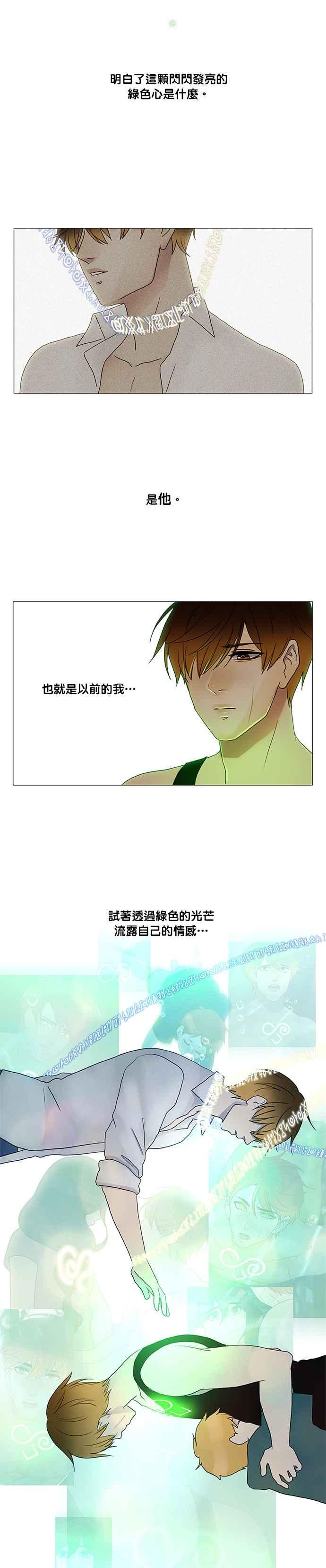 《人鱼哀曲》[第2季] 第154话 真情流露 第10页