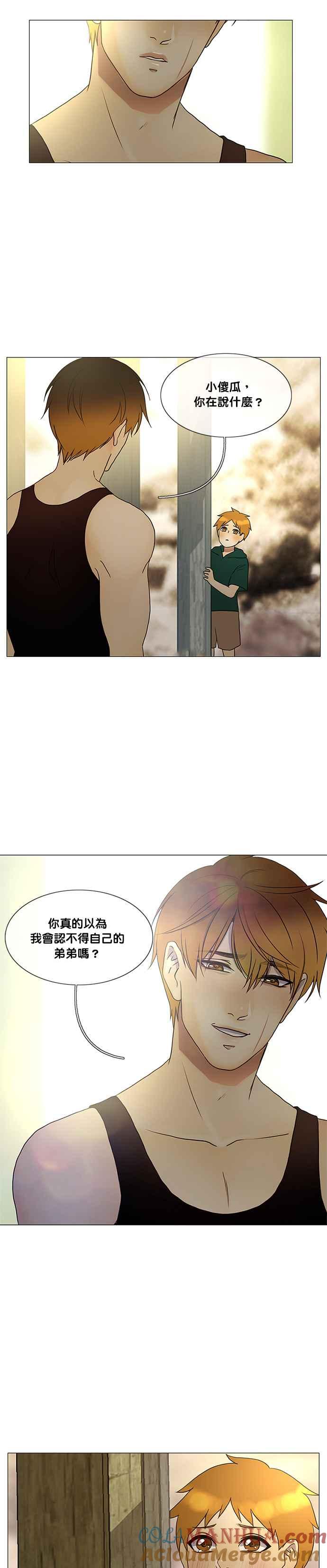 《人鱼哀曲》[第2季] 第154话 真情流露 第3页