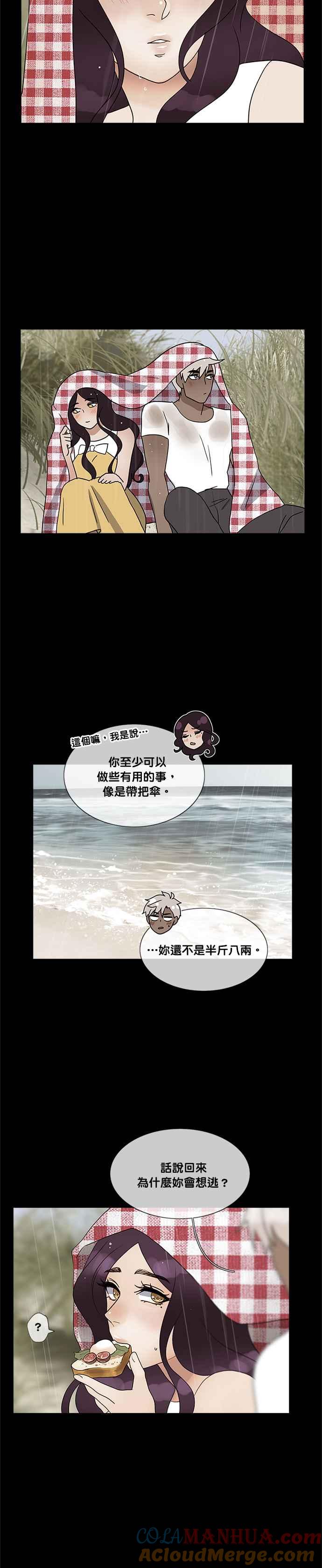 《人鱼哀曲》[第2季] 第155话 贝壳 第11页
