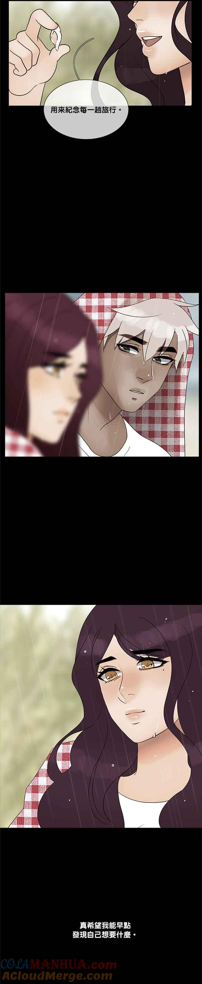 《人鱼哀曲》[第2季] 第155话 贝壳 第15页