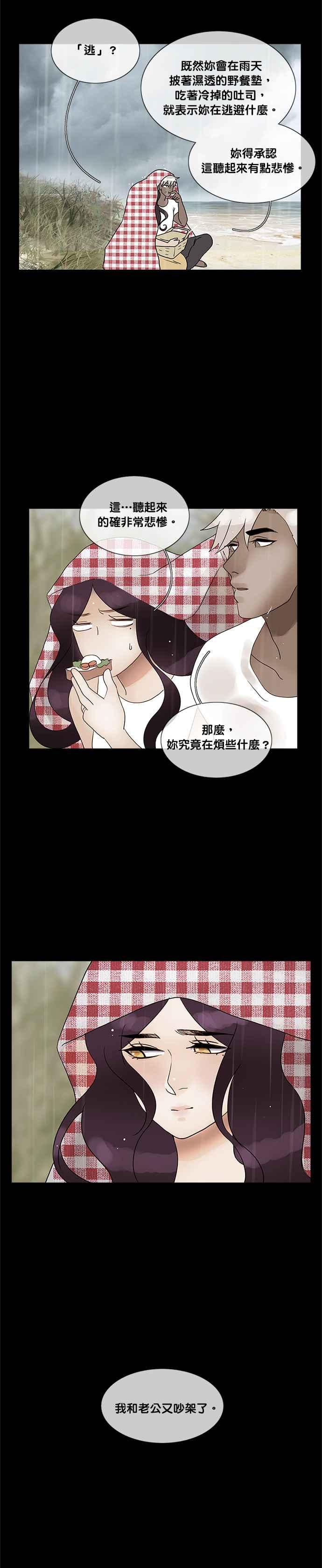 《人鱼哀曲》[第2季] 第155话 贝壳 第12页