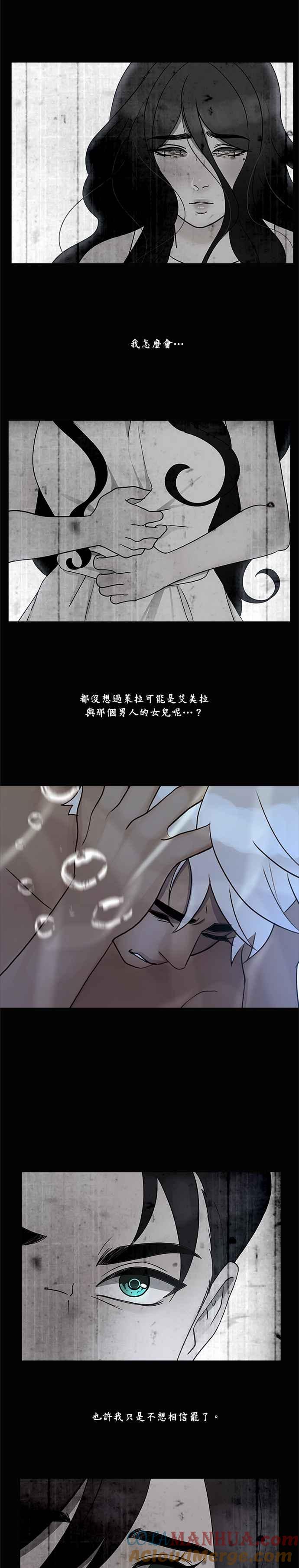 《人鱼哀曲》[第2季] 第156话 眼眸 第9页