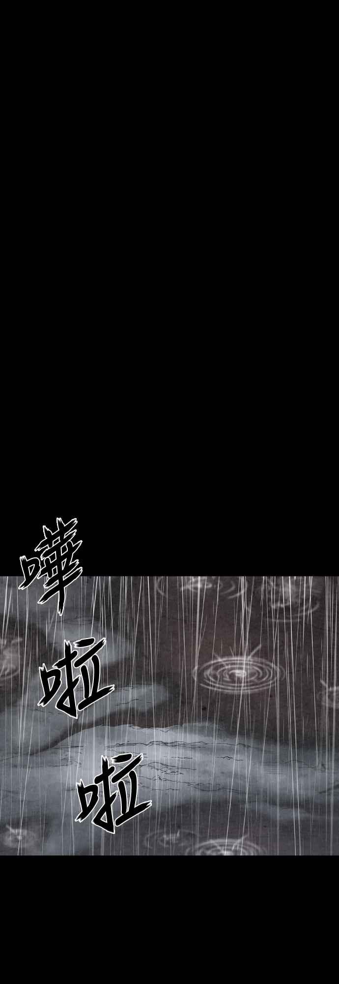 《花无十日红》第17话 第8页