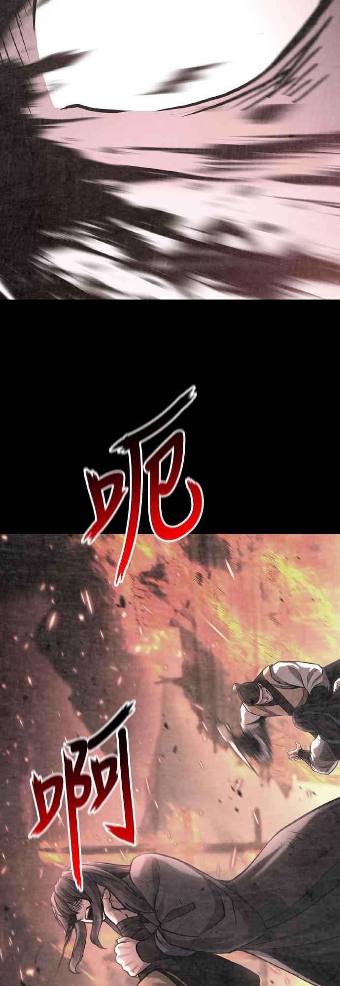 《花无十日红》第17话 第2页