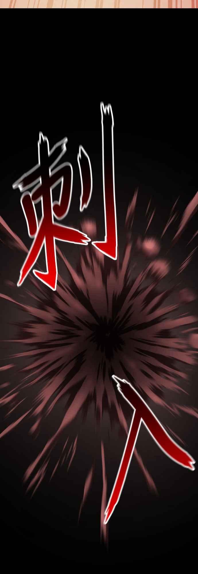 《花无十日红》第17话 第6页