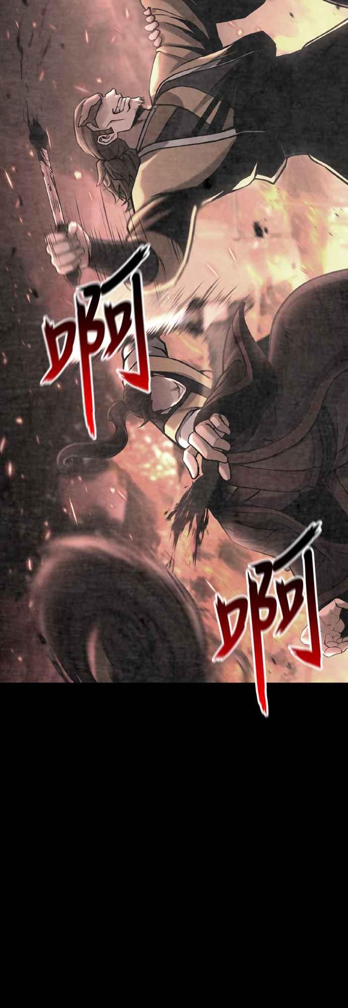 《花无十日红》第17话 第3页