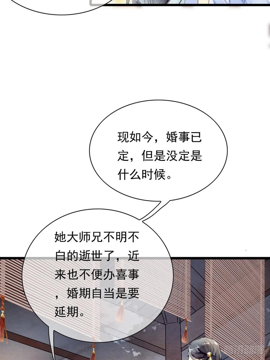 《怨歌录》墨刹的对策 第26页