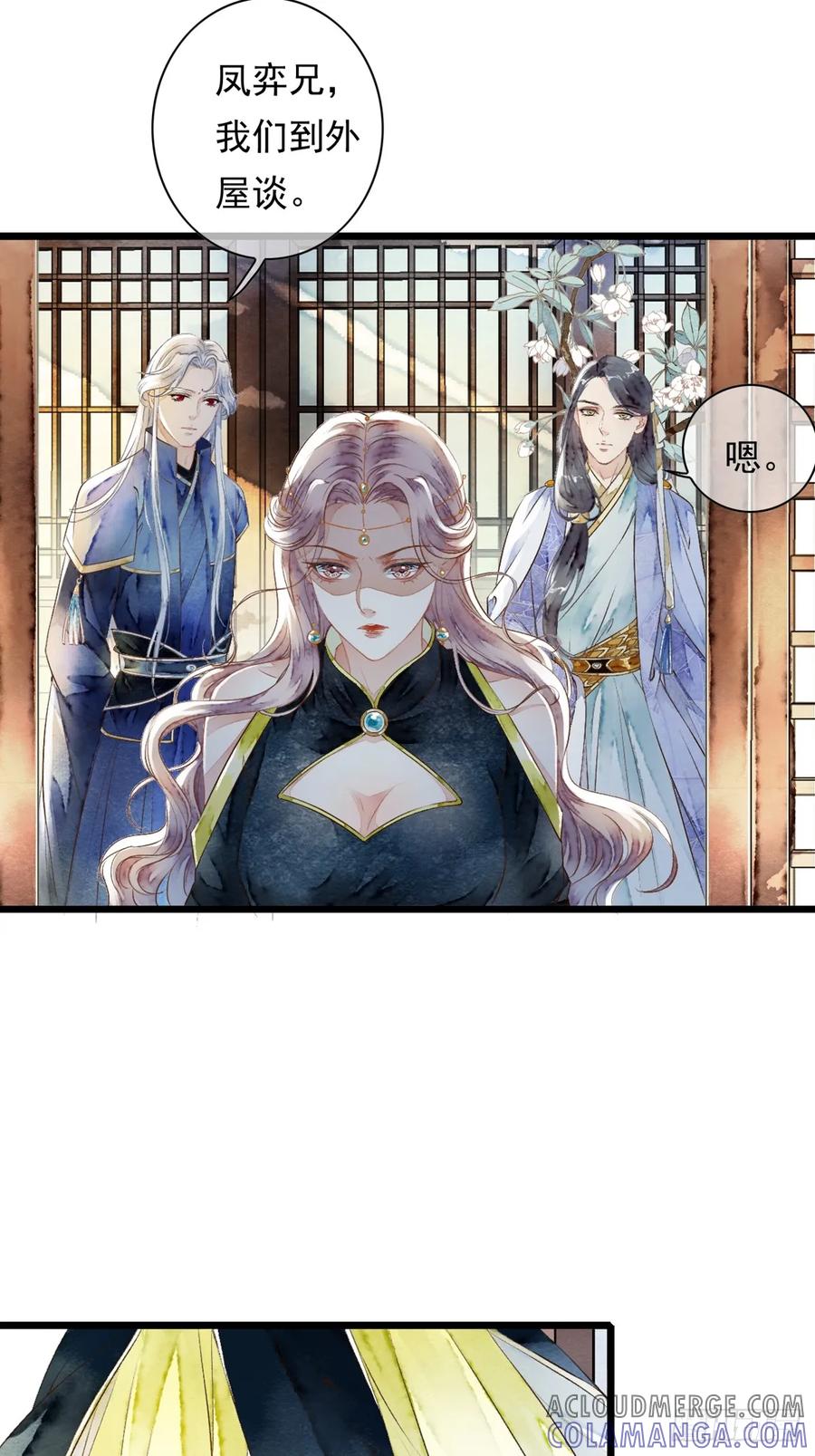 《怨歌录》墨刹的对策 第22页