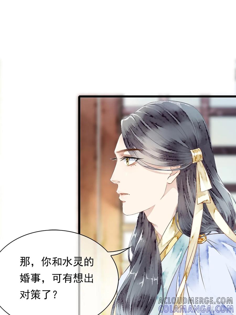 《怨歌录》墨刹的对策 第25页
