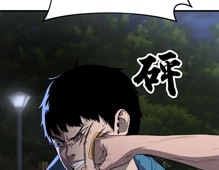 《疯颜档案》第36话 危险任务 第47页