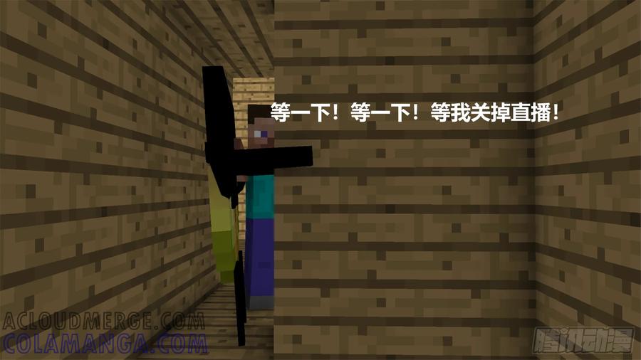 《我的世界：晨曦传记番外》剧组采访会 第73页