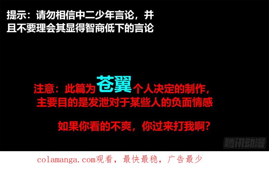 《我的世界：晨曦传记番外》剧组采访会 第74页