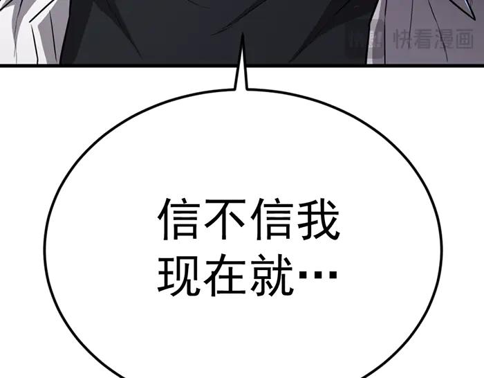 《疯颜档案》第36话 危险任务 第60页