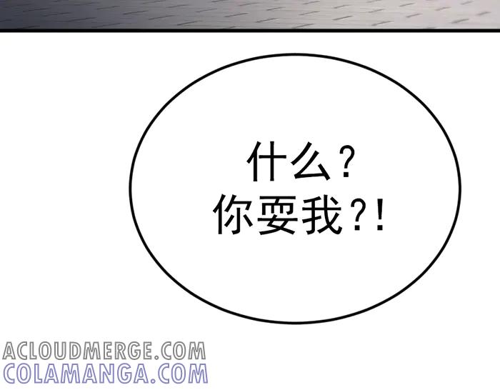 《疯颜档案》第36话 危险任务 第45页