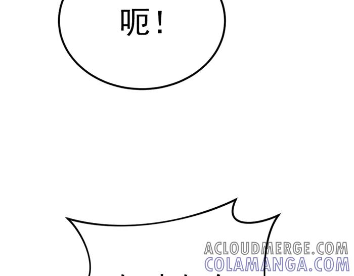 《疯颜档案》第36话 危险任务 第49页