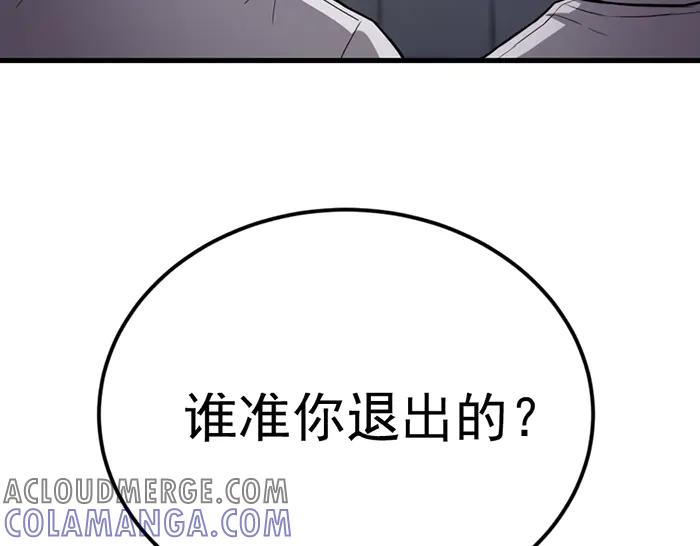 《疯颜档案》第36话 危险任务 第57页