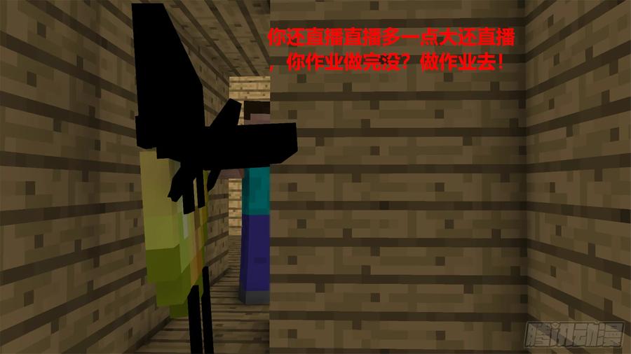 《我的世界：晨曦传记番外》剧组采访会 第72页