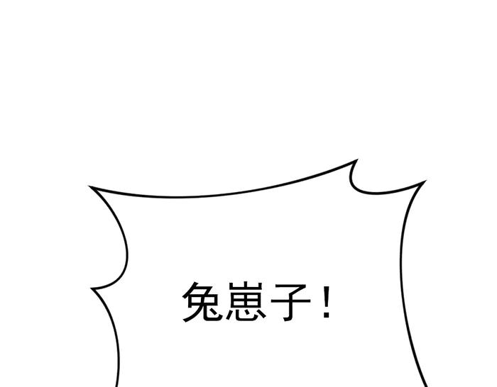 《疯颜档案》第36话 危险任务 第46页