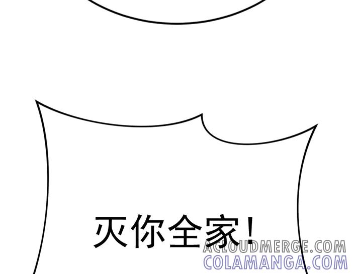 《疯颜档案》第36话 危险任务 第61页