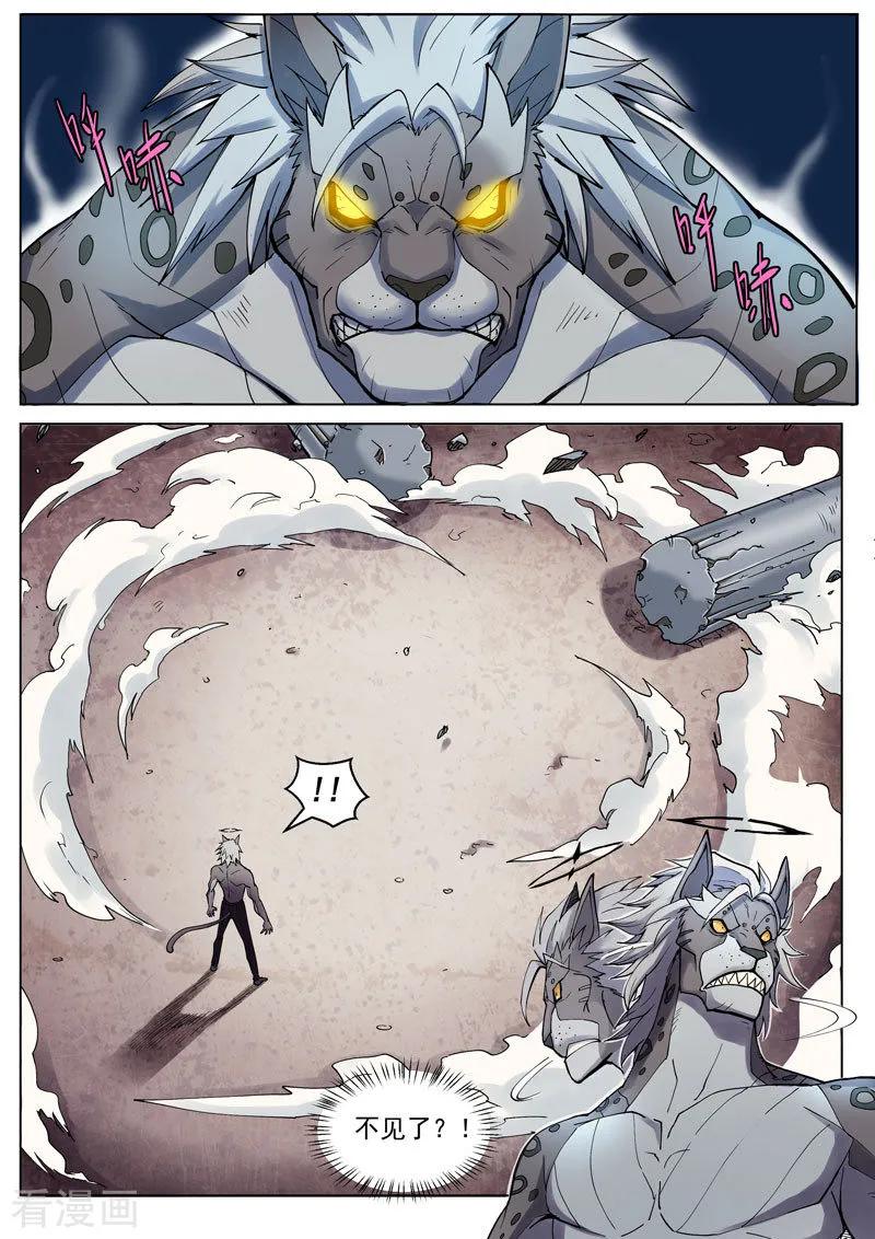 《战神联盟》番外3(2) 卡修斯：惊艳海格斯 第6页