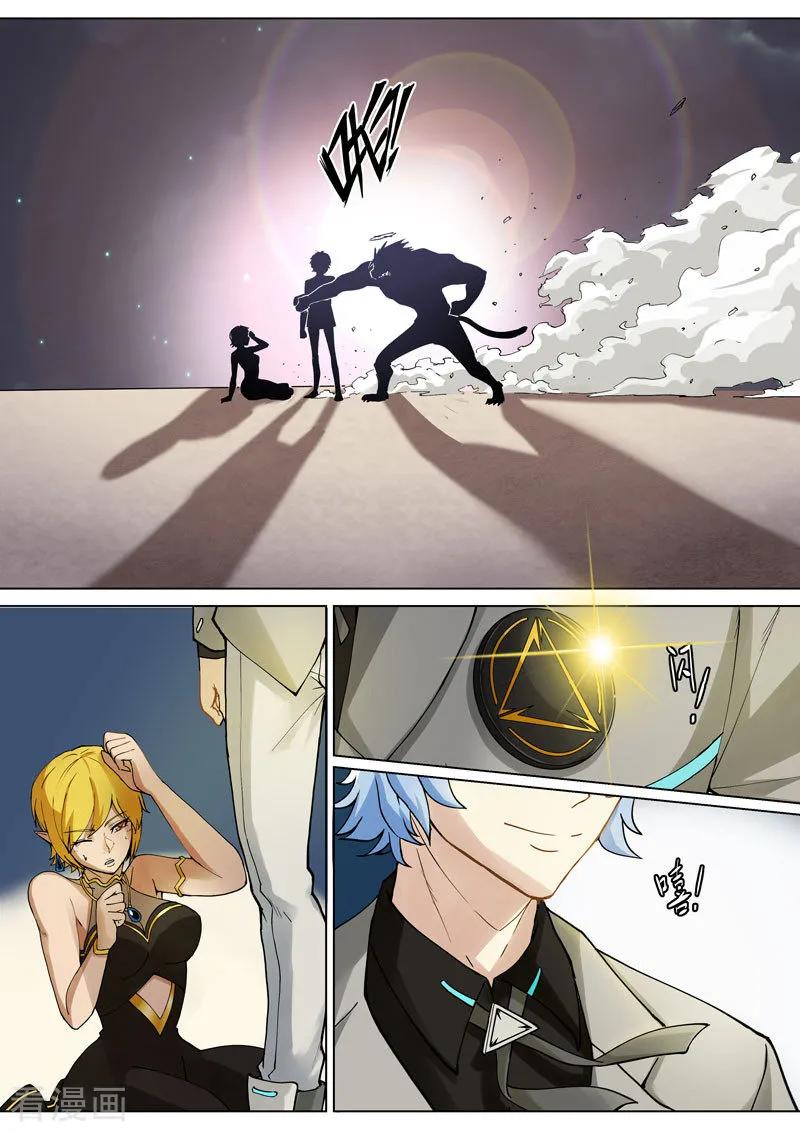 《战神联盟》番外3(2) 卡修斯：惊艳海格斯 第2页