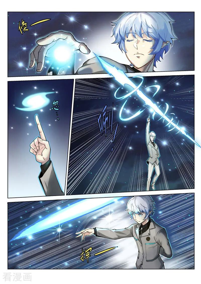 《战神联盟》番外3(2) 卡修斯：惊艳海格斯 第8页