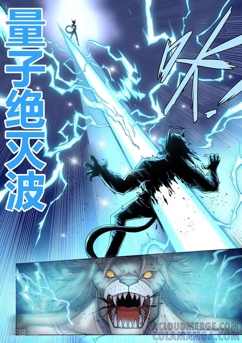 《战神联盟》番外3(2) 卡修斯：惊艳海格斯 第9页