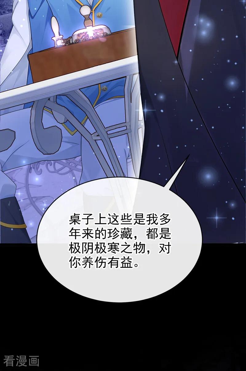 《让出天赋后，我成了魔法界团宠》第29话 心里好奇怪…… 第51页