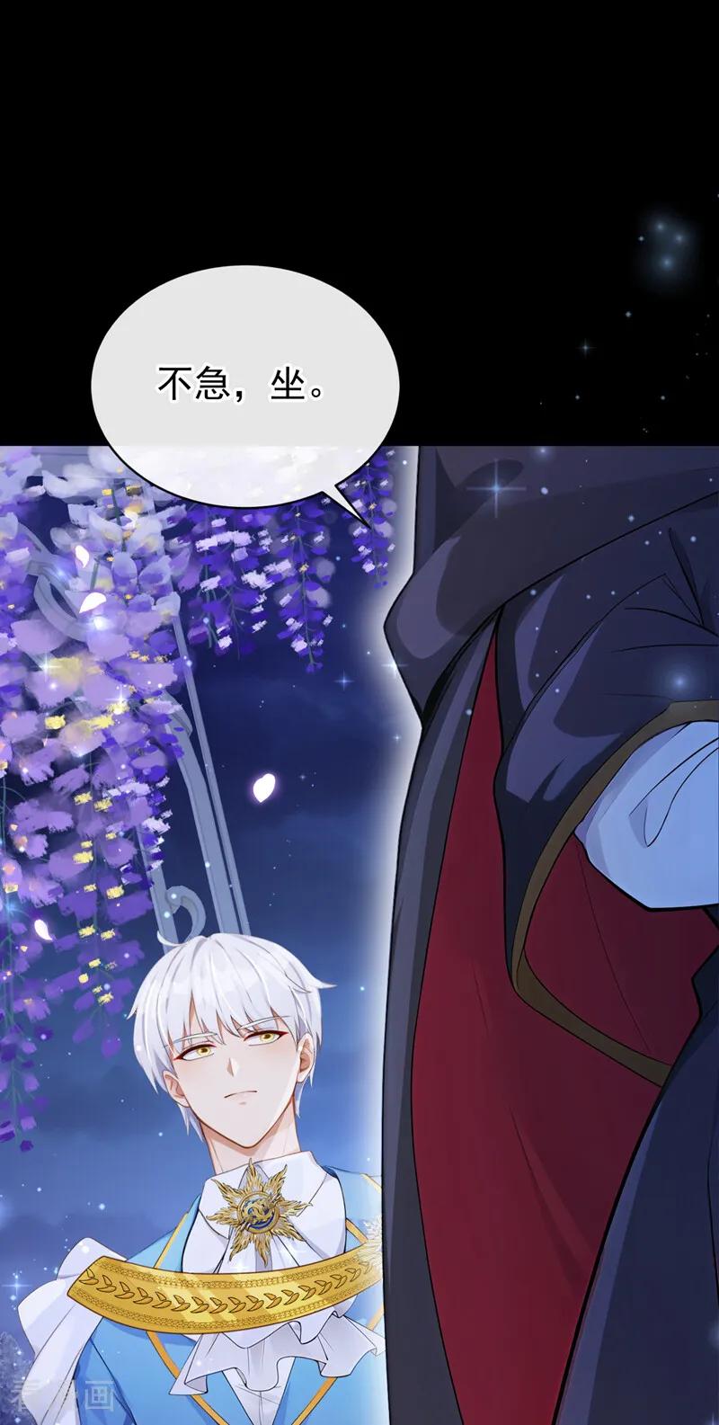 《让出天赋后，我成了魔法界团宠》第29话 心里好奇怪…… 第50页