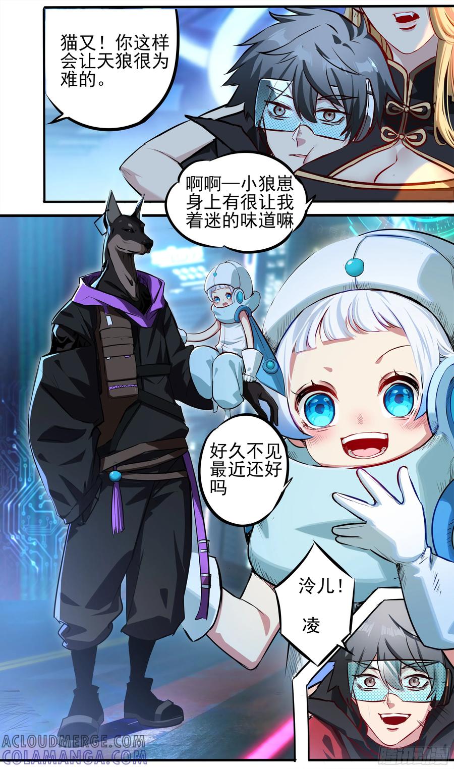 《异度深渊-重启纪元》4 第11页