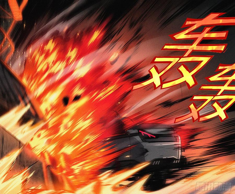 《异度深渊-重启纪元》4 第20页
