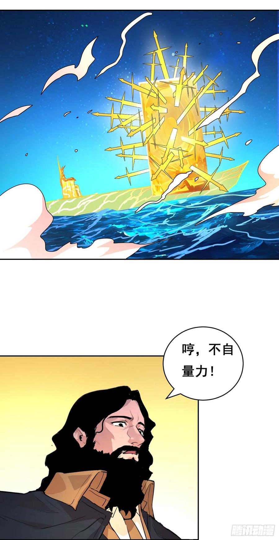 《情绪病》005 船 第39页