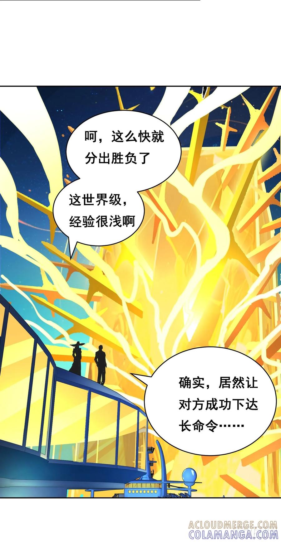《情绪病》005 船 第40页