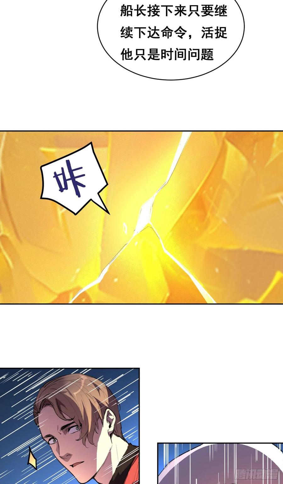 《情绪病》005 船 第42页