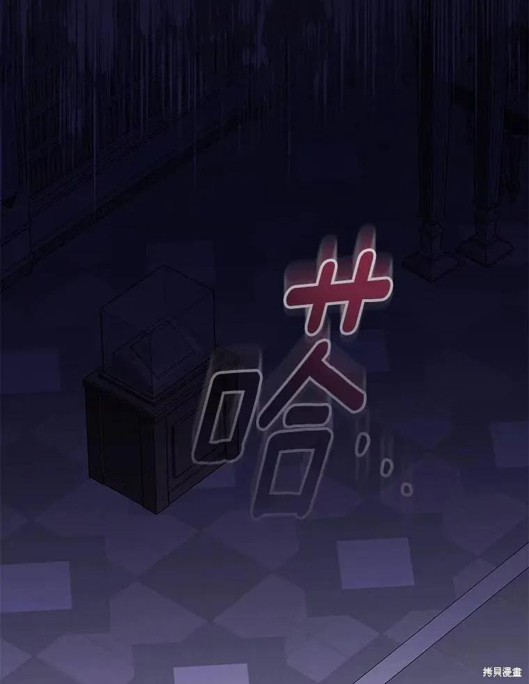 作为假圣女，却被众人迷恋？ 第71话 第148页