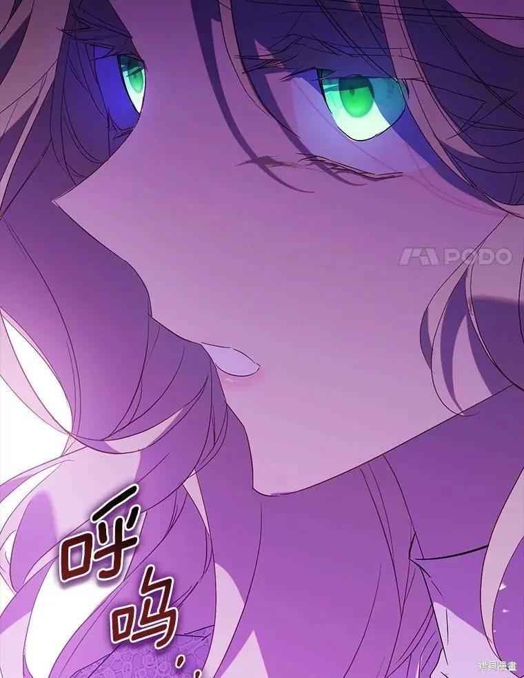 作为假圣女，却被众人迷恋？ 第71话 第154页