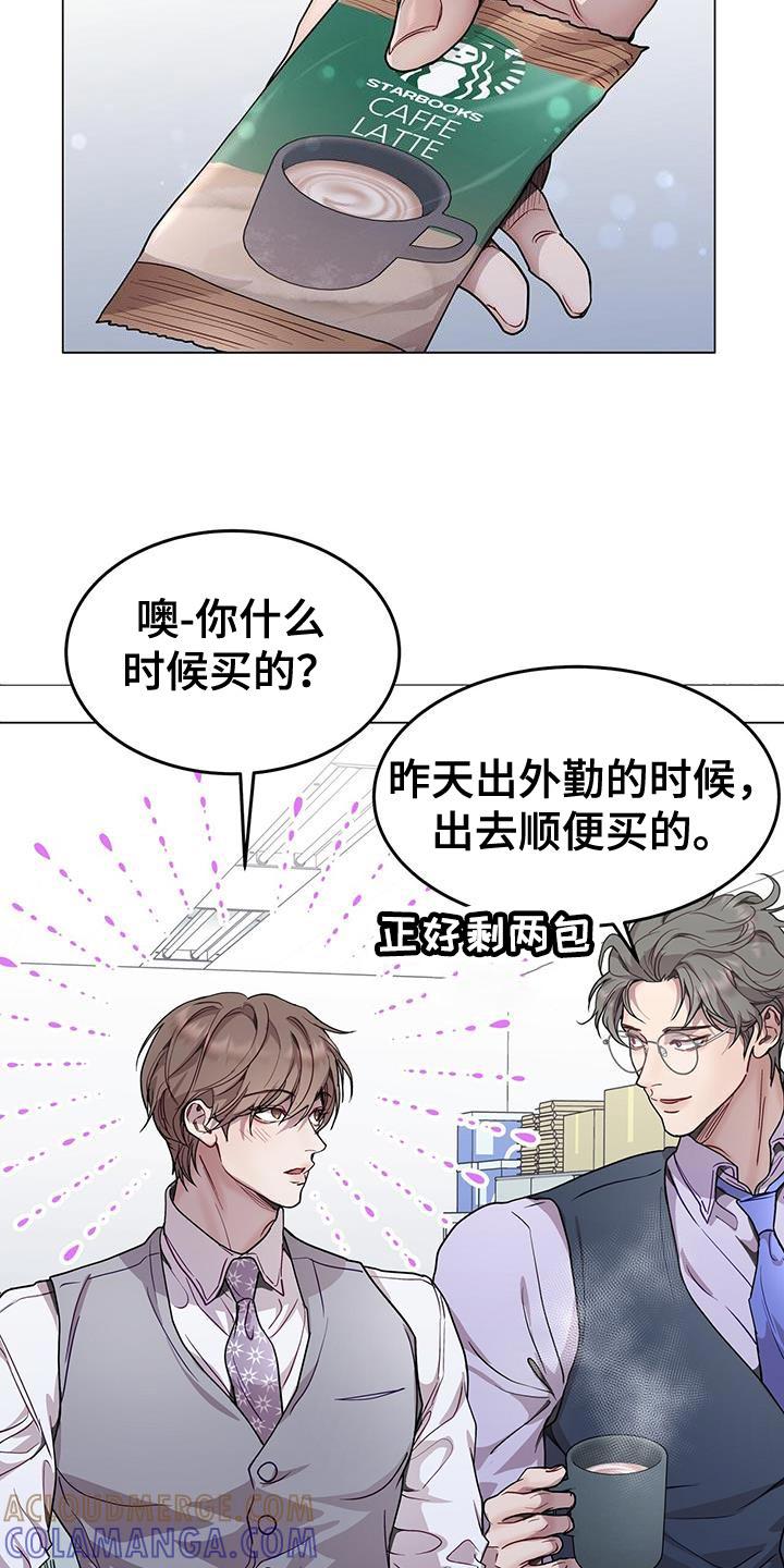 《虚情假意》第96章：没看清楚 第3页
