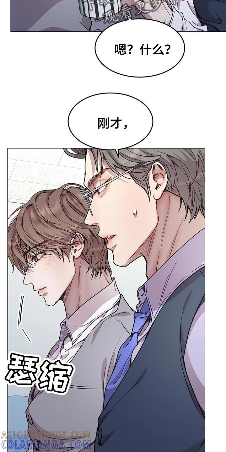 《虚情假意》第96章：没看清楚 第5页