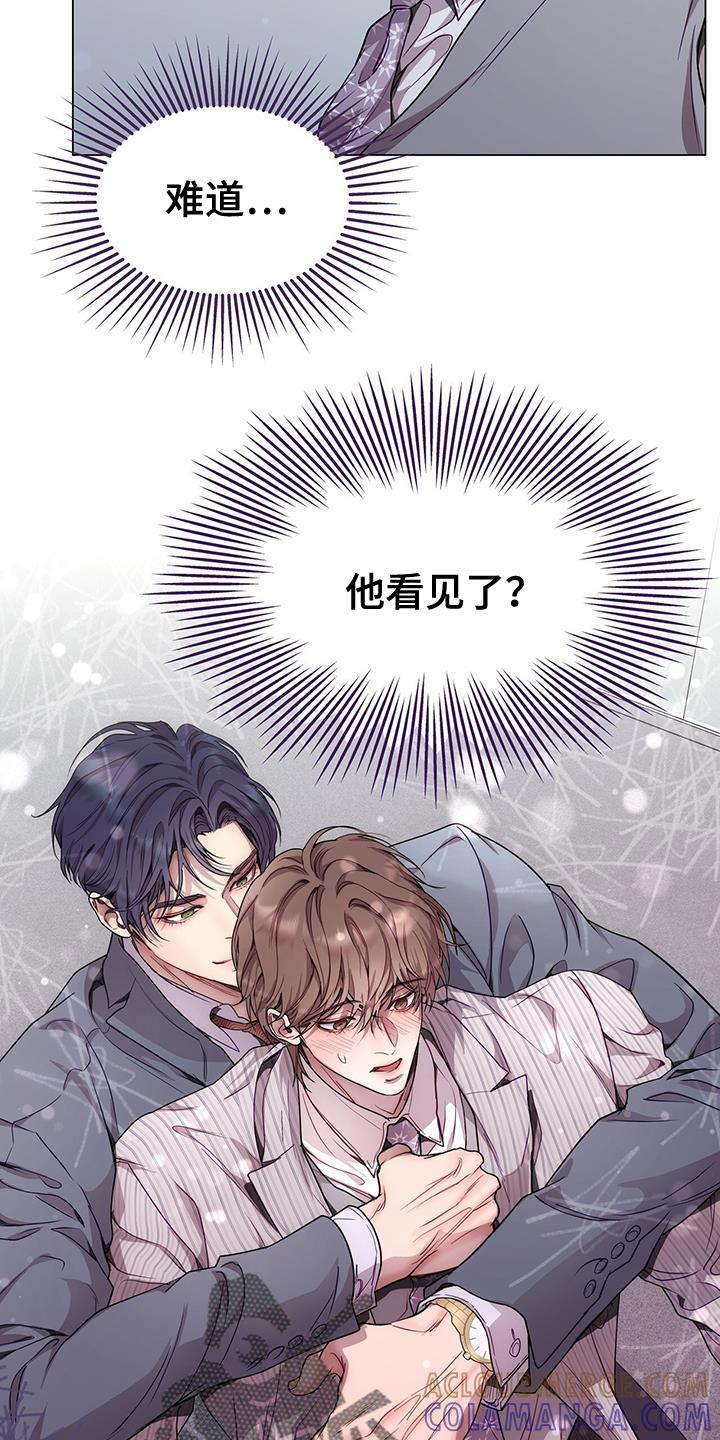 《虚情假意》第96章：没看清楚 第7页