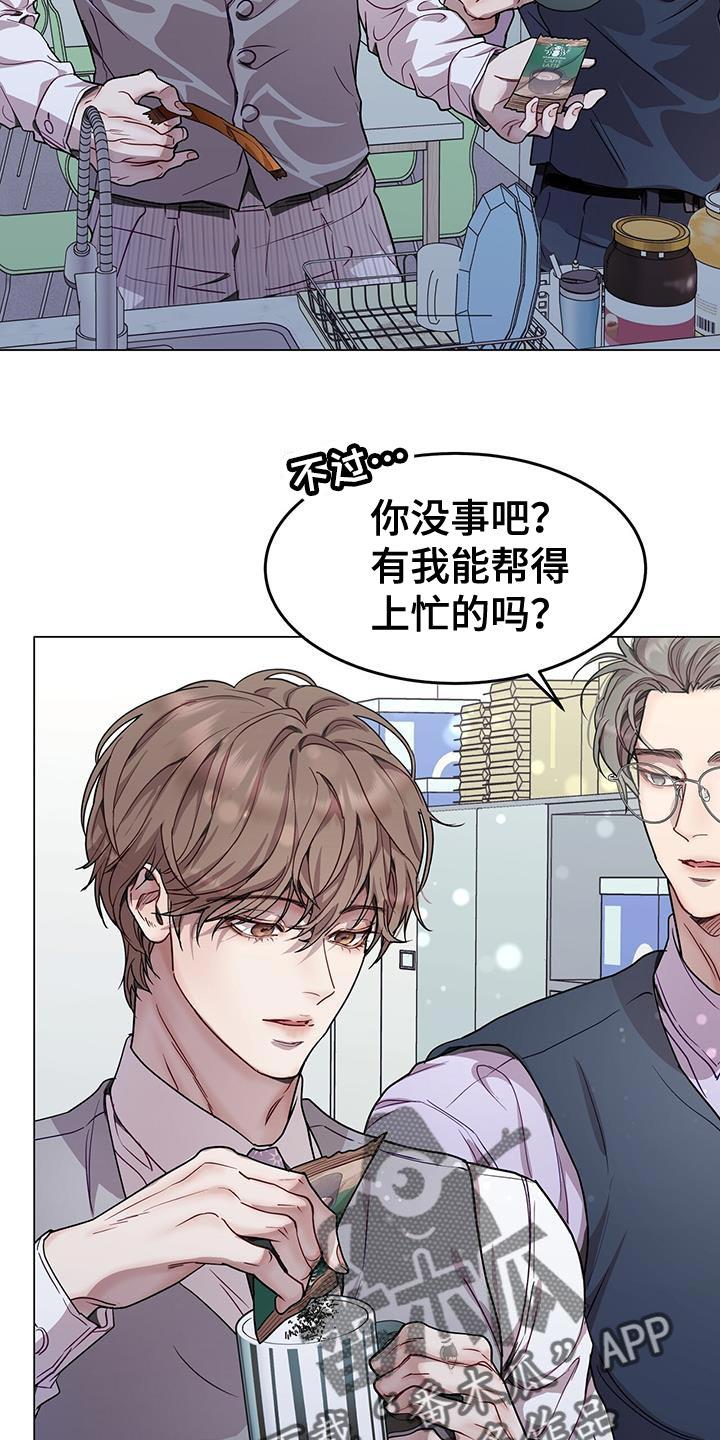 《虚情假意》第96章：没看清楚 第4页