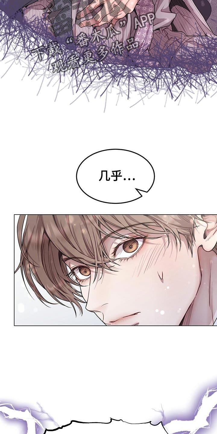 《虚情假意》第96章：没看清楚 第8页
